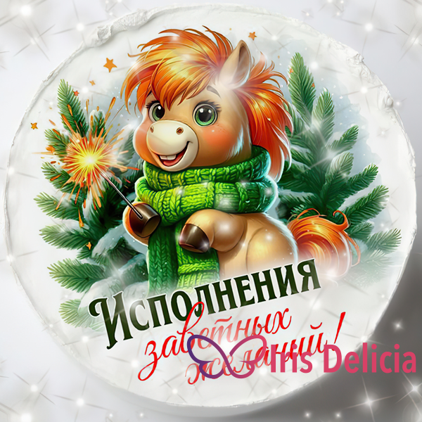 Бенто Maxi Новогодний №2, в комплект входит 1 свеча, 1 ложечка, 1000г фото