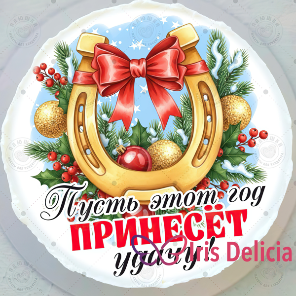 Бенто торт Удачи в Новом Году, в комплект входит 1 свеча, 1 ложечка, 300г фото