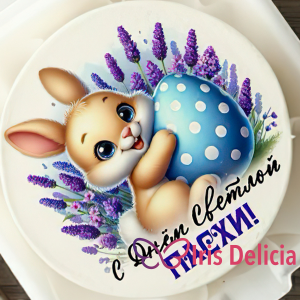 Бенто Maxi Зайчонок с Яйцом, в комплект входит 1 свеча, 1 ложечка, 1000г фото