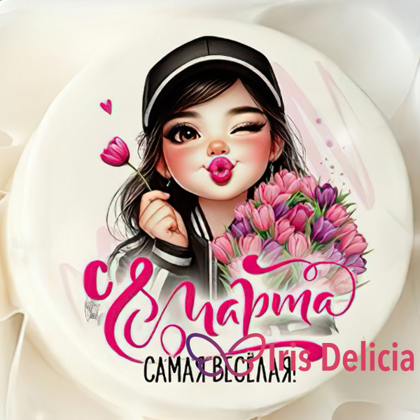 Бенто торт «С 8 марта! Самая Веселая!», в комплект входит 1 свеча, 1 ложечка, 300г фото